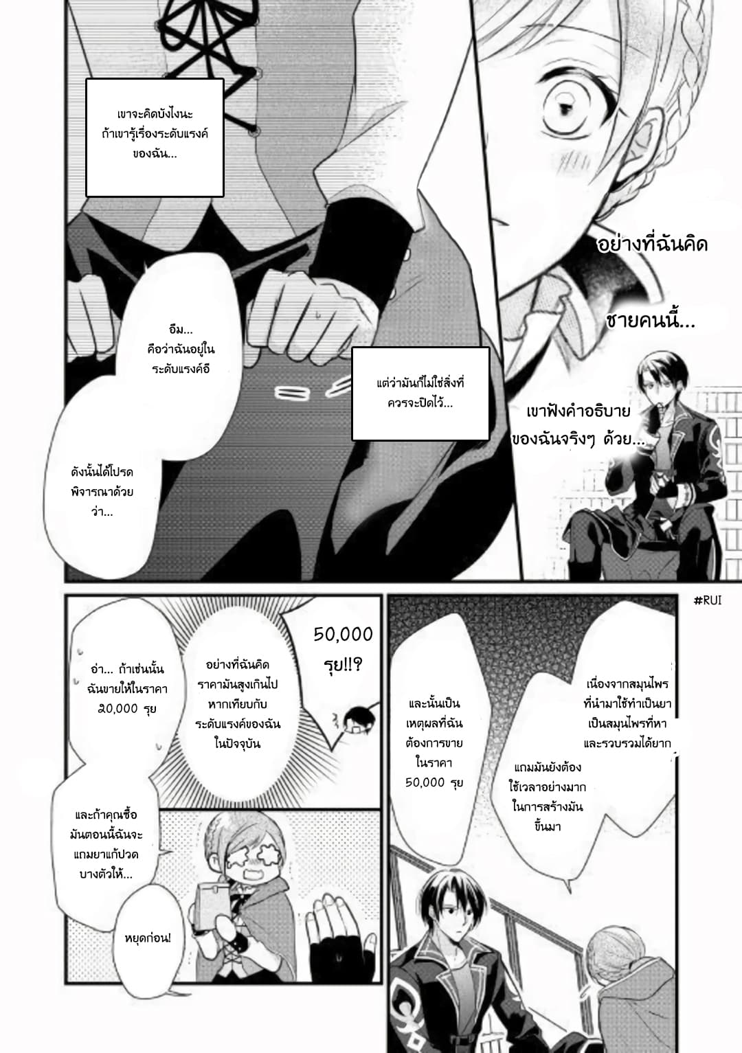 E-Rank Healer page 13