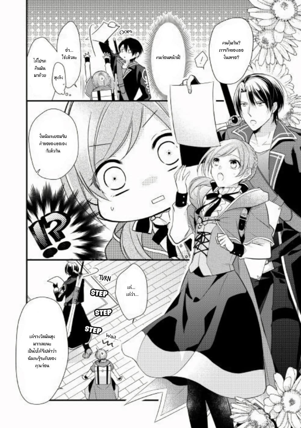 E-Rank Healer page 17