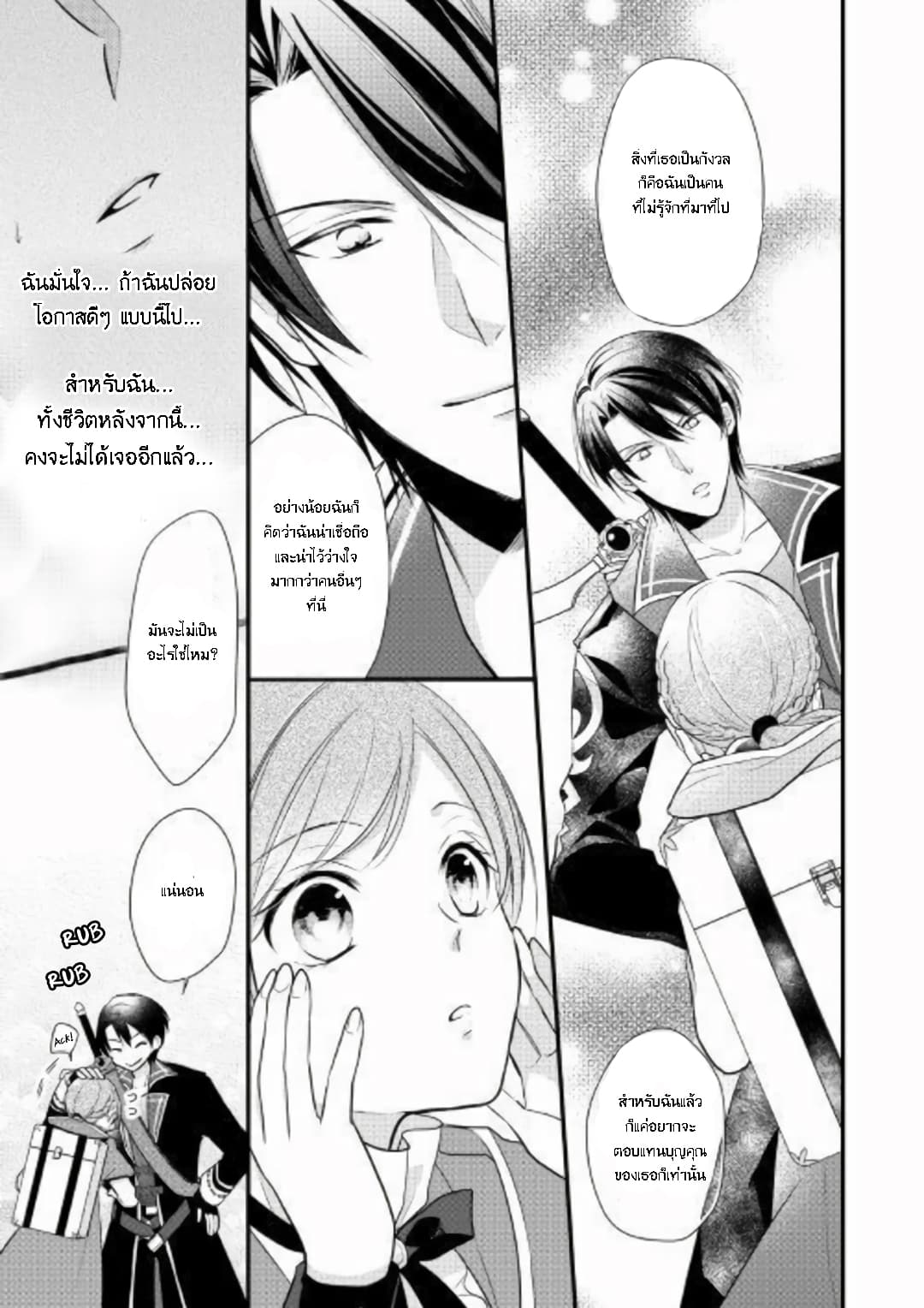 E-Rank Healer page 20