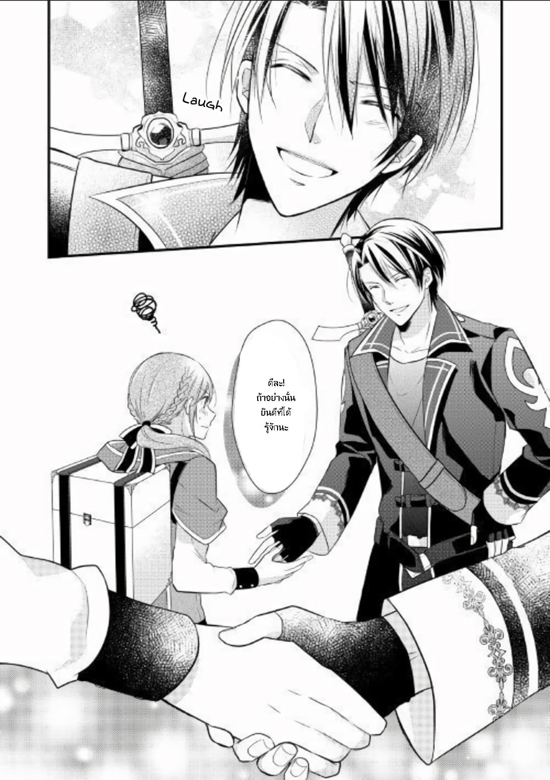 E-Rank Healer page 23