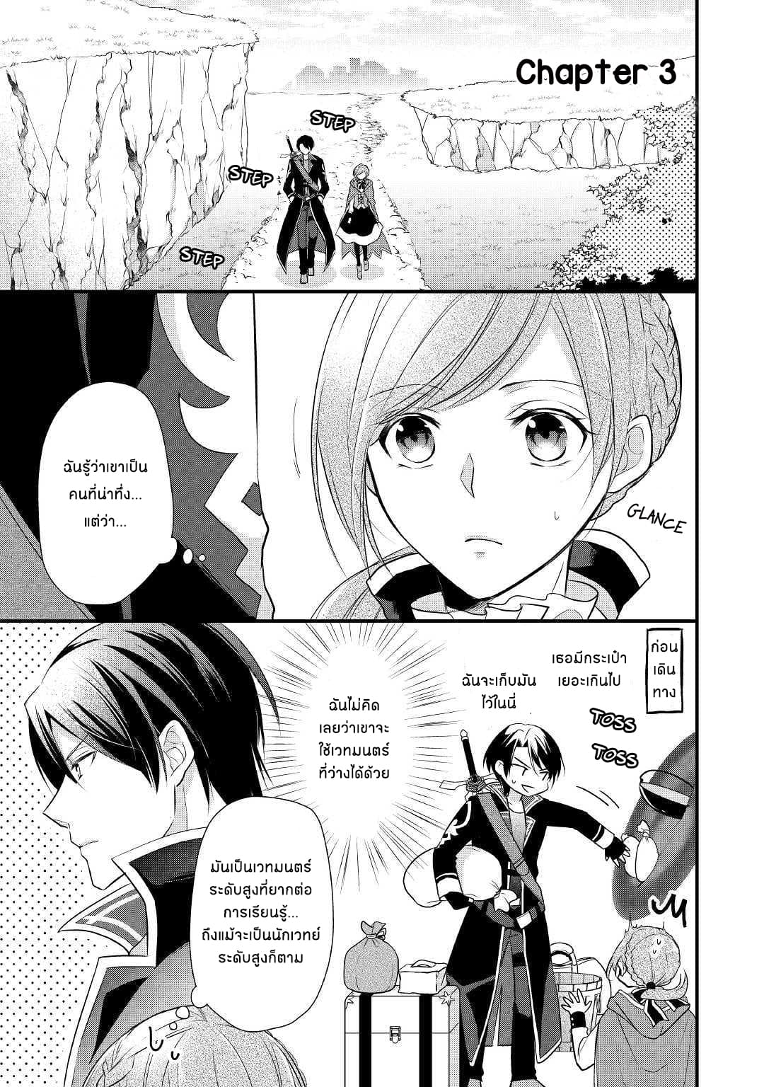 E-Rank Healer page 2