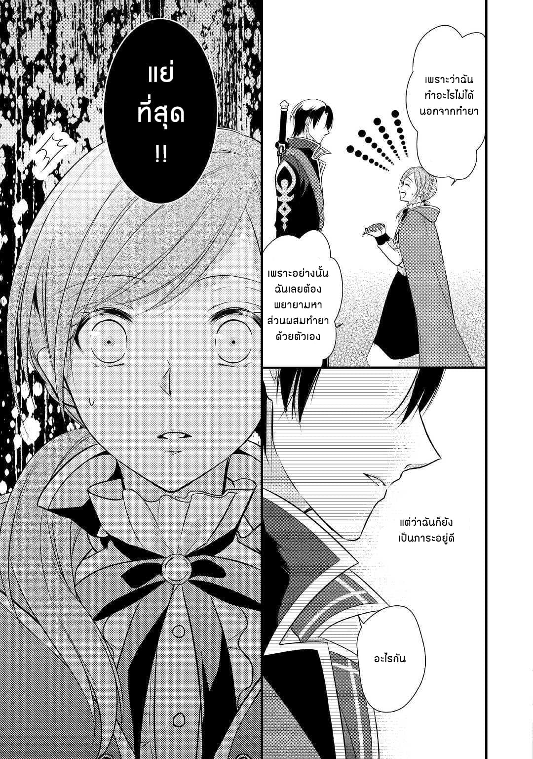 E-Rank Healer page 6