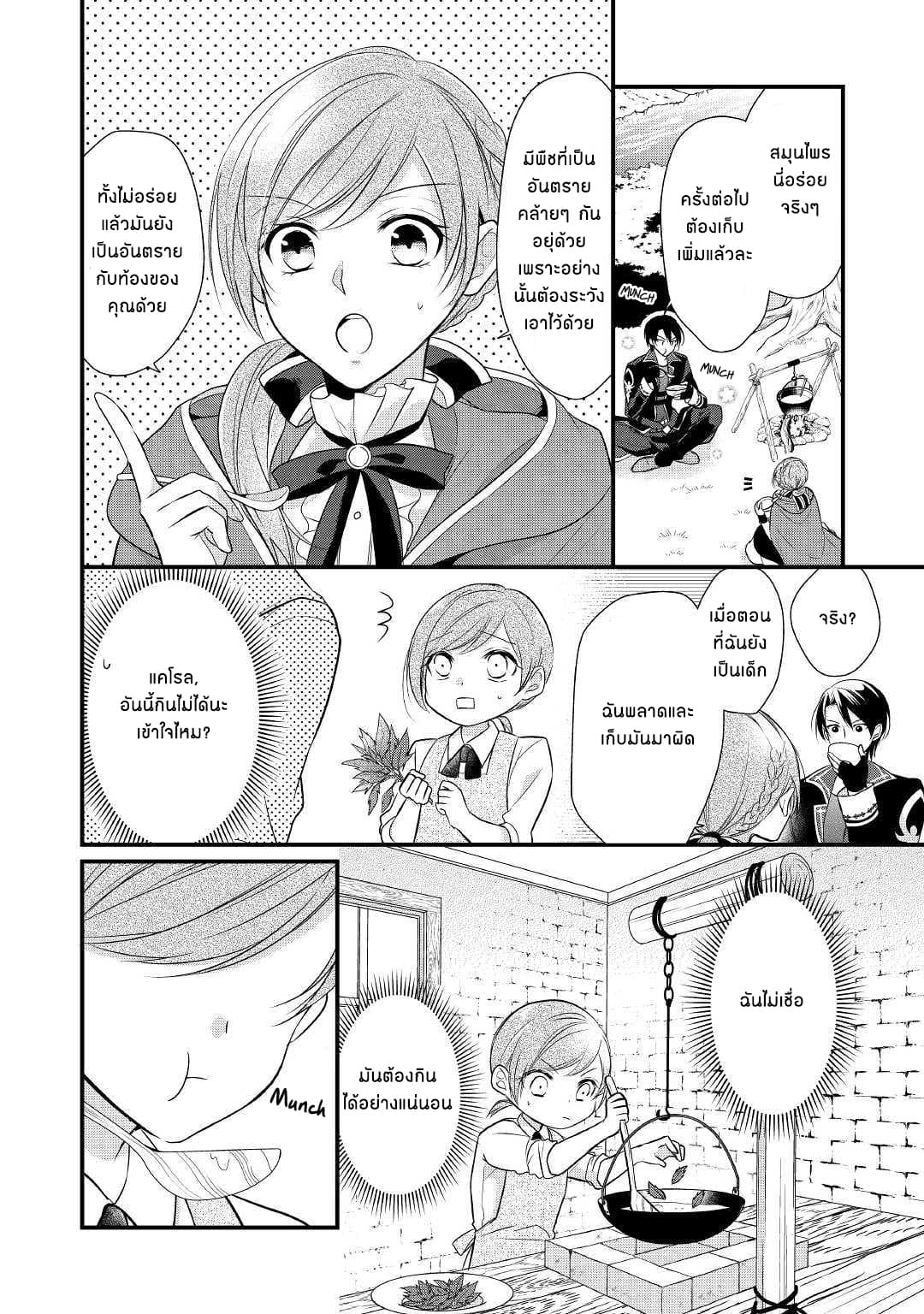 E-Rank Healer page 9