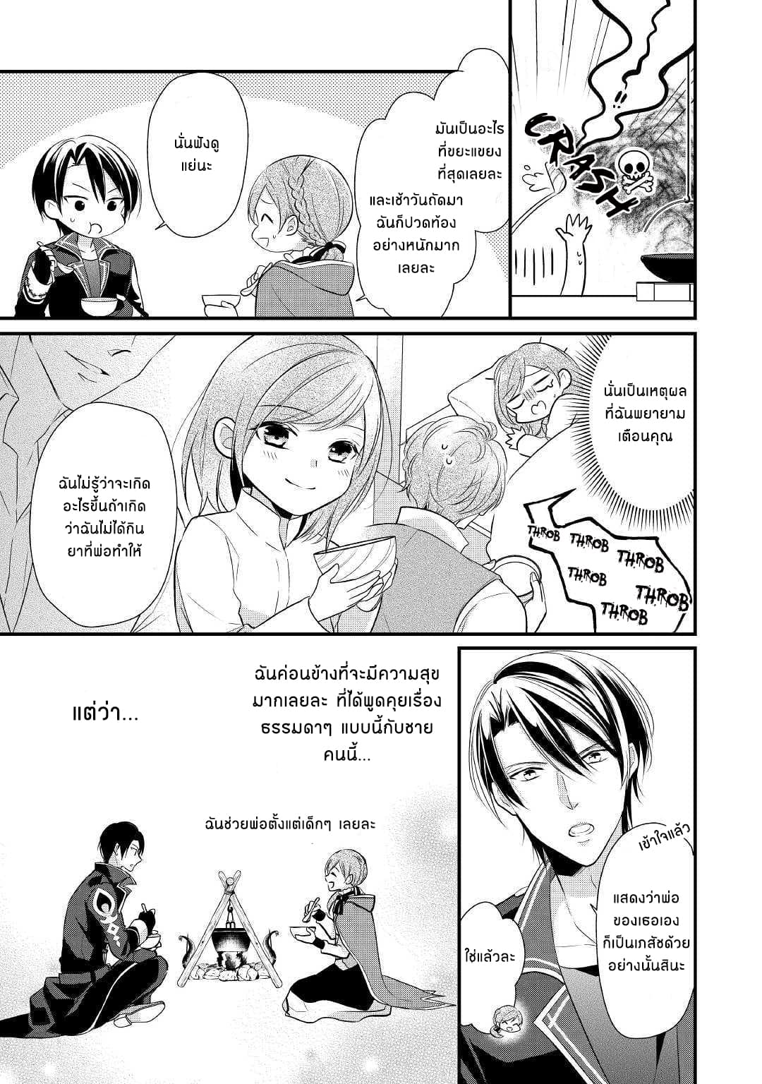 E-Rank Healer page 10