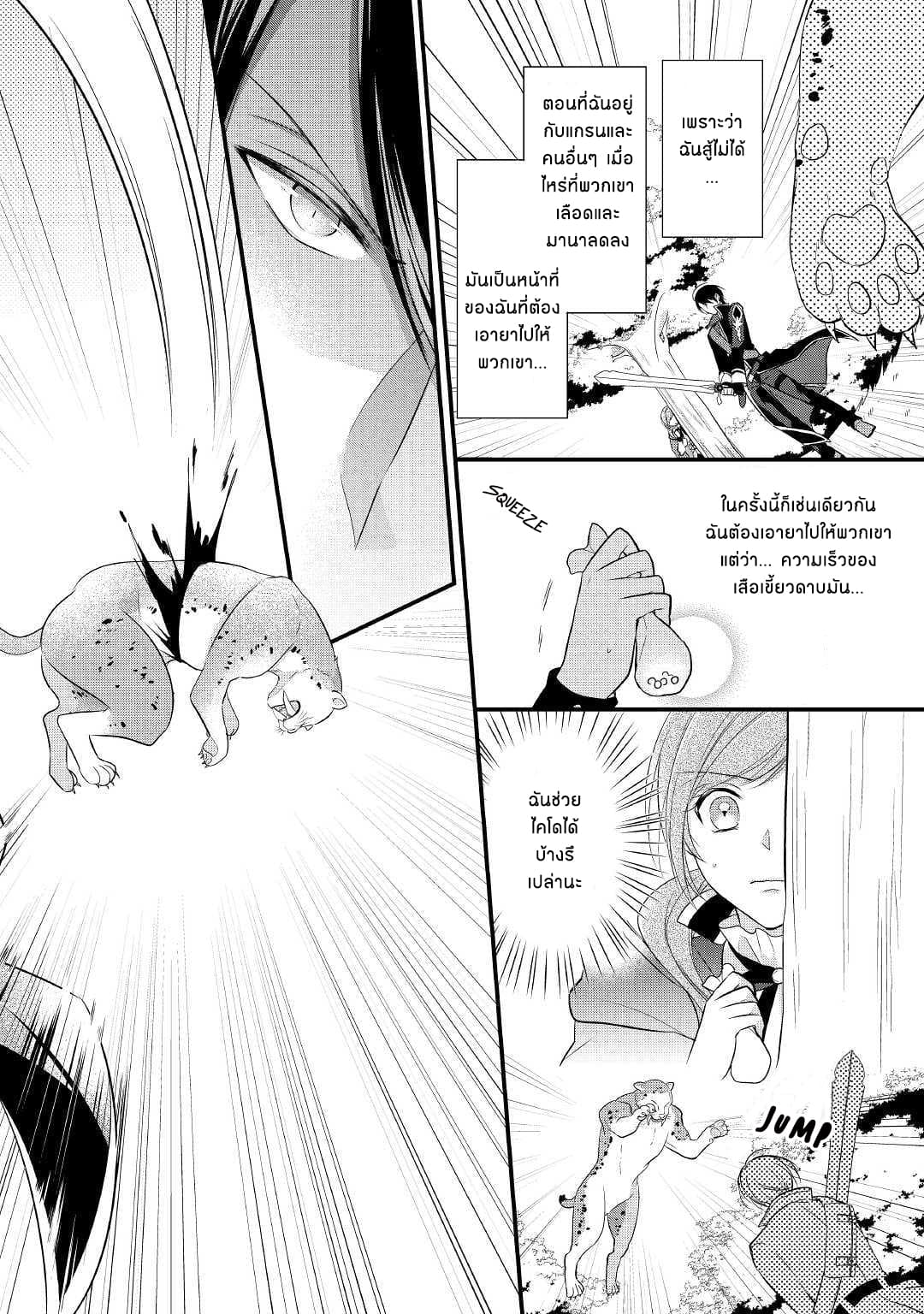 E-Rank Healer page 15