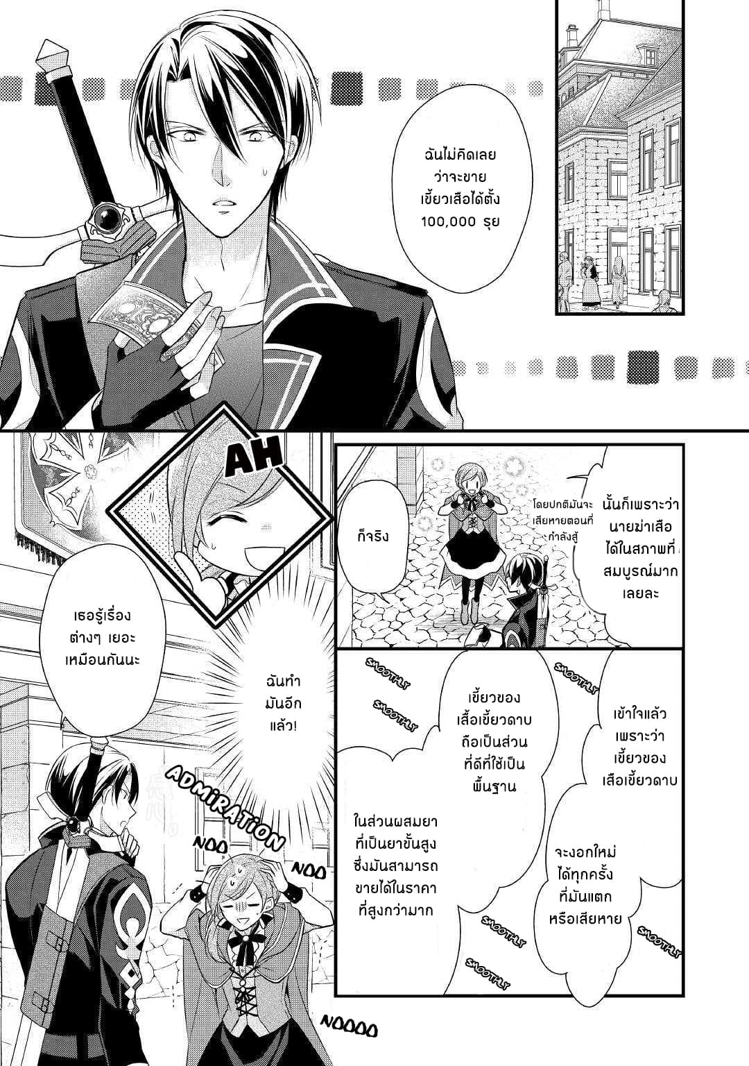 E-Rank Healer page 18