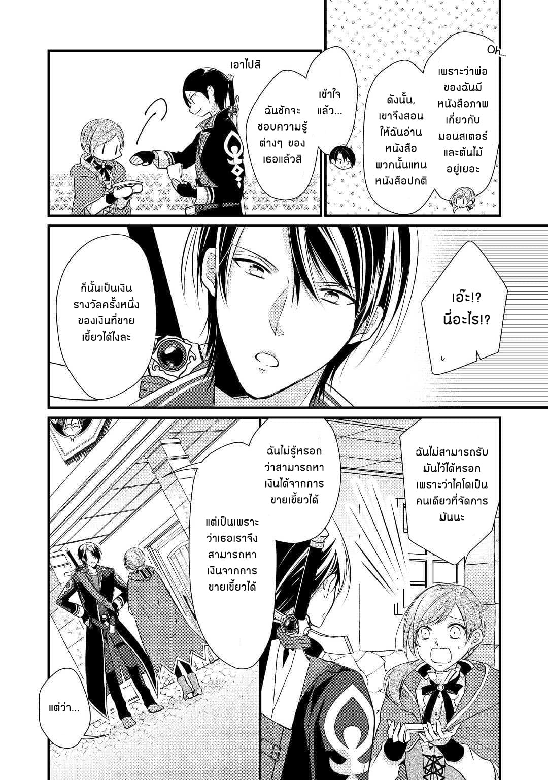 E-Rank Healer page 19