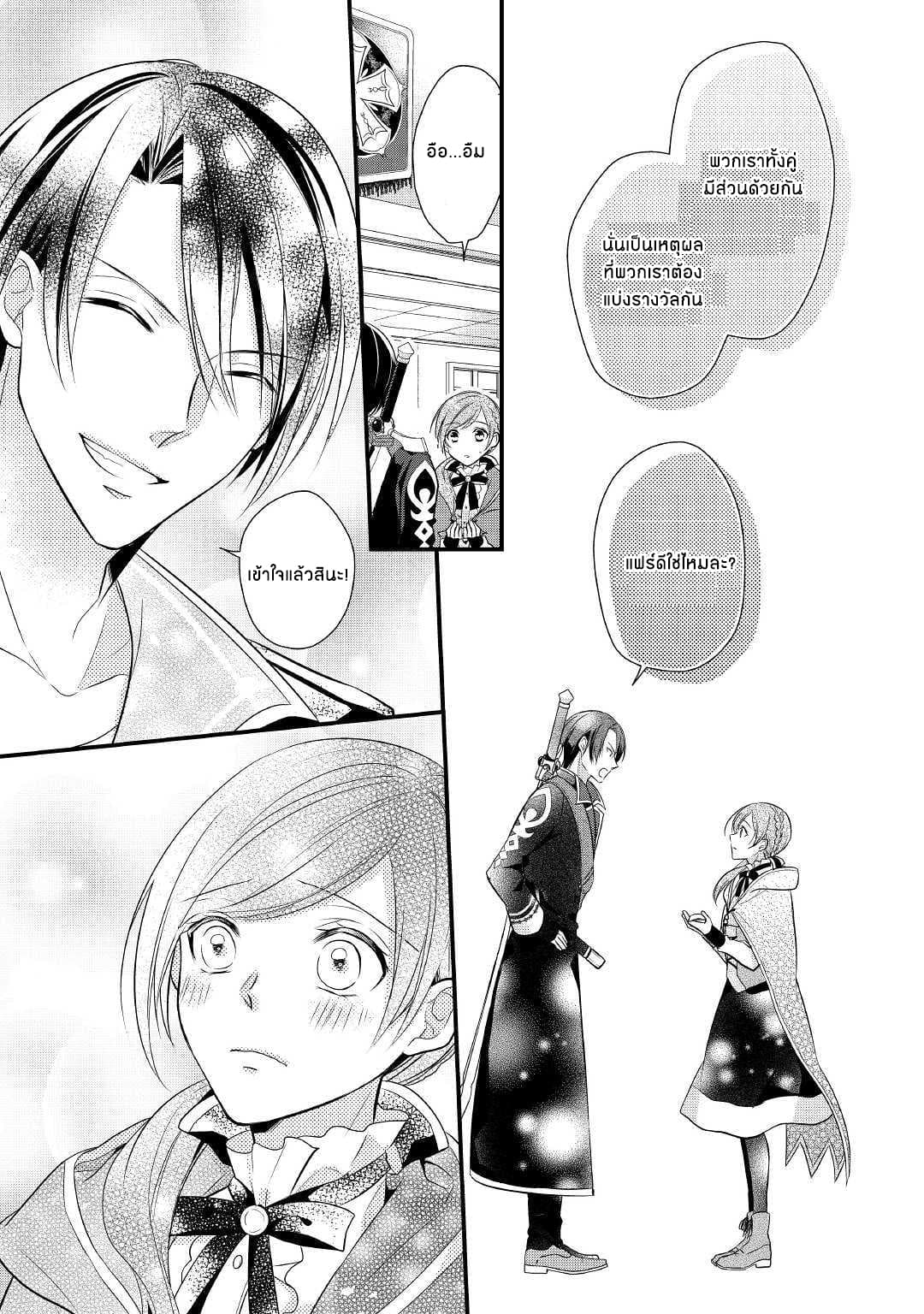 E-Rank Healer page 20