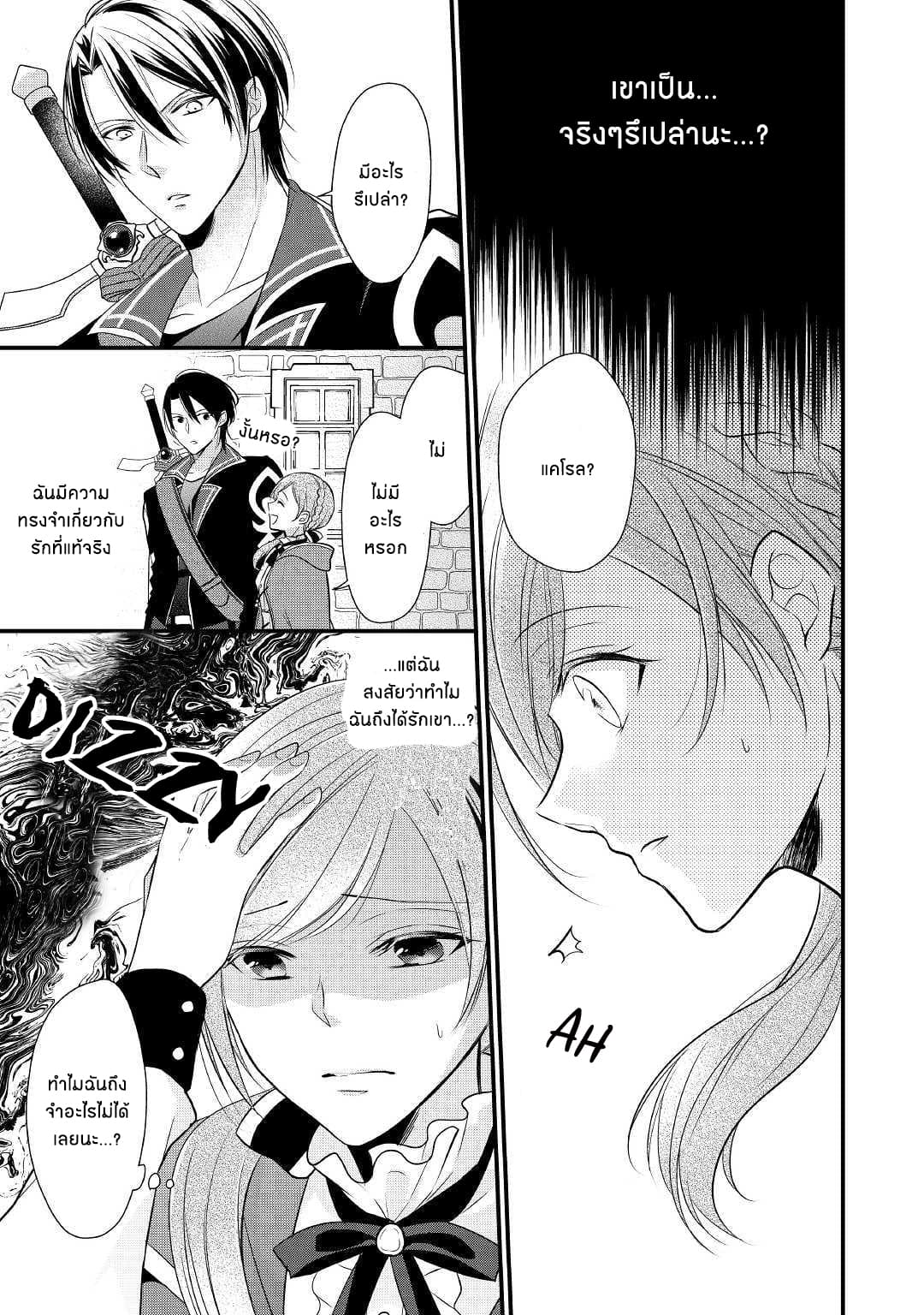 E-Rank Healer page 22