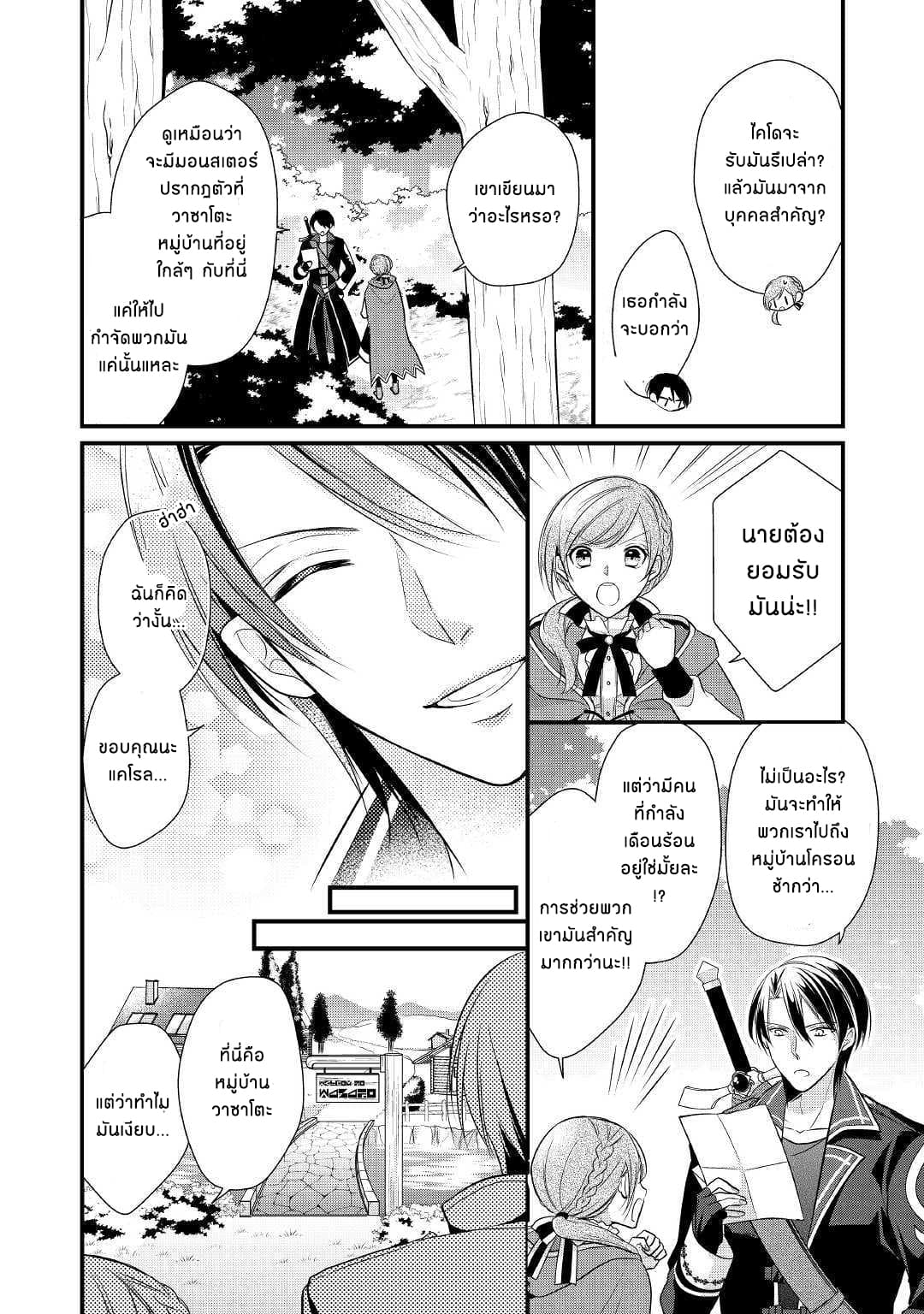 E-Rank Healer page 25