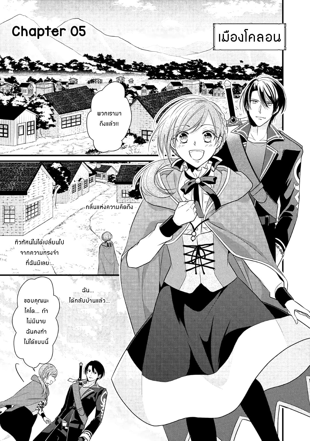 E-Rank Healer page 2