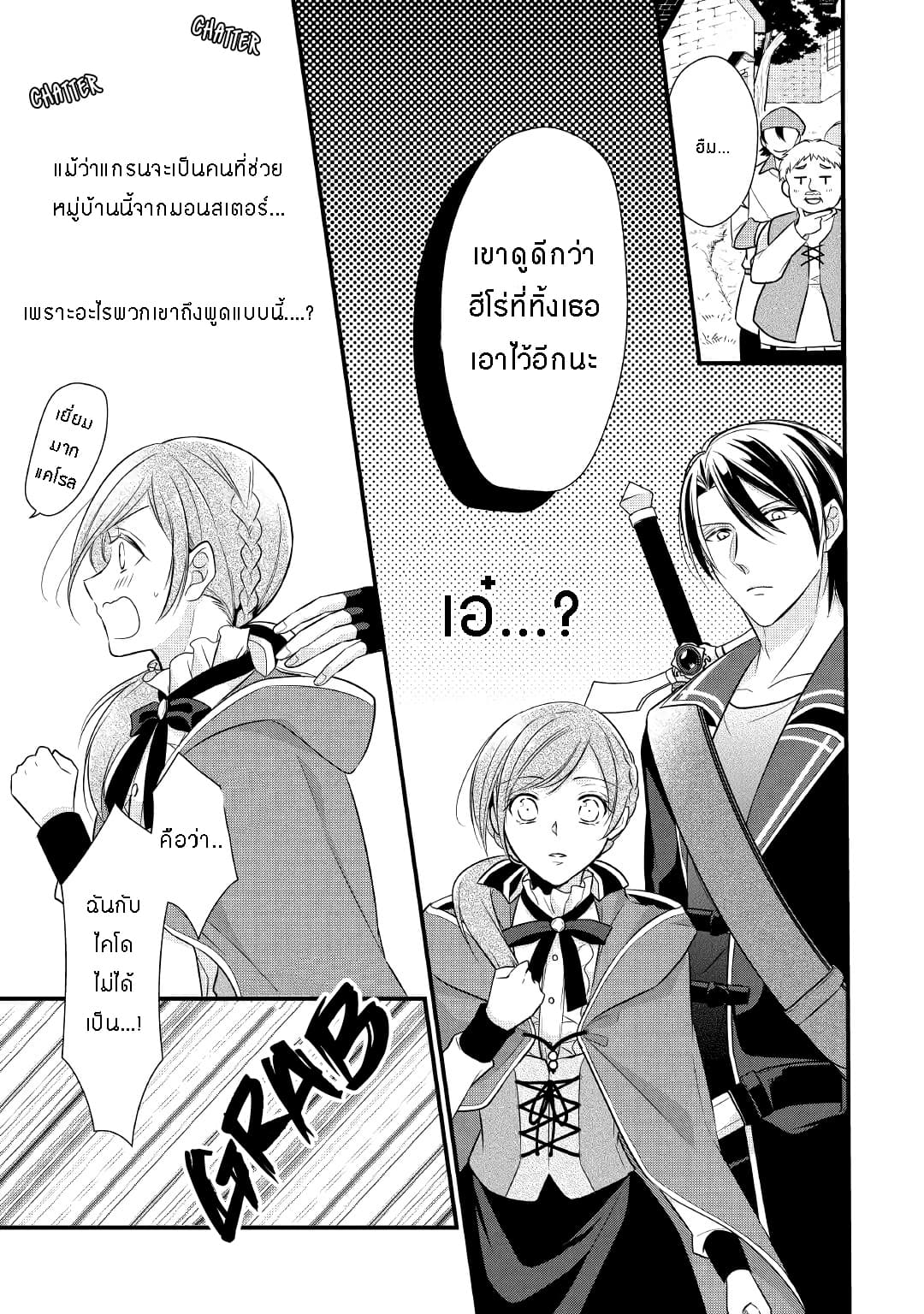 E-Rank Healer page 4