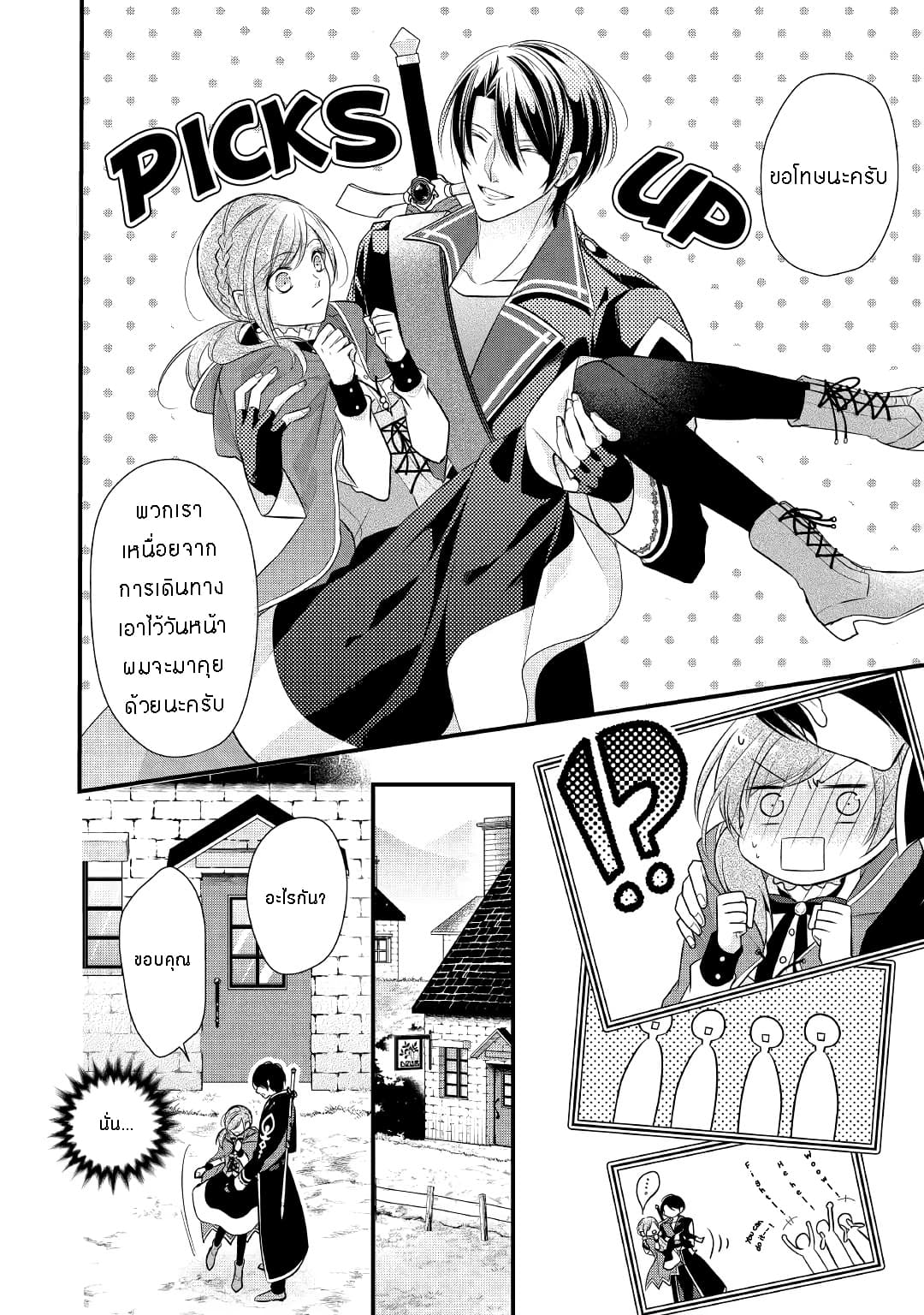 E-Rank Healer page 5