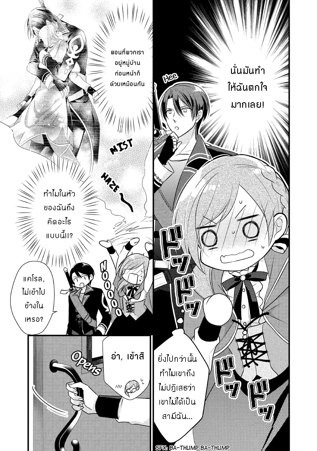 E-Rank Healer page 6