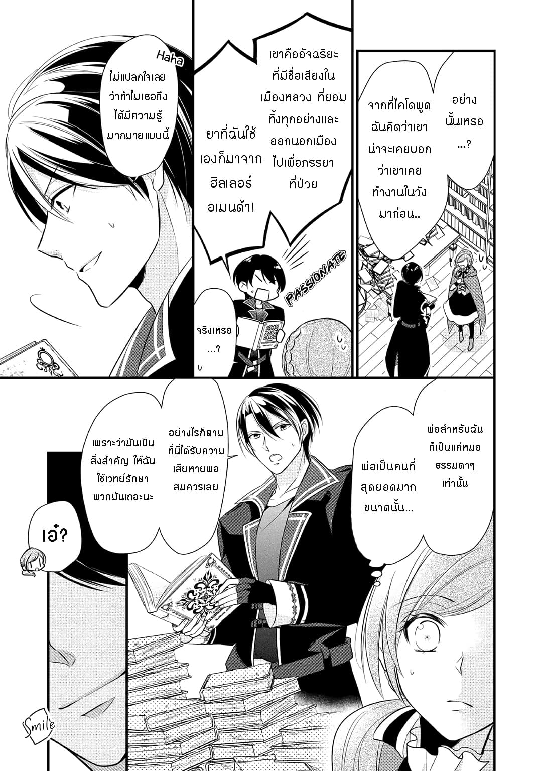 E-Rank Healer page 10