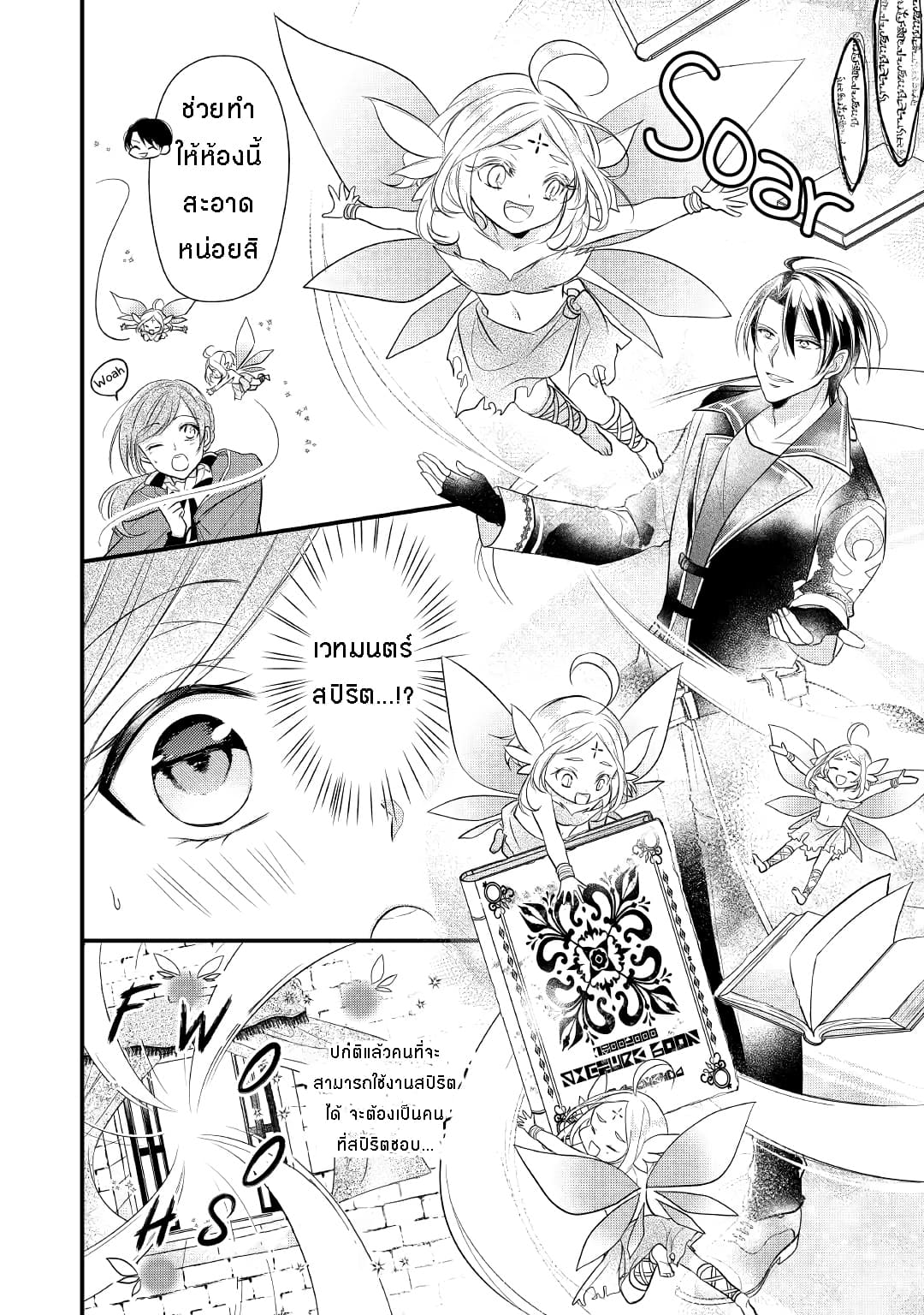 E-Rank Healer page 11