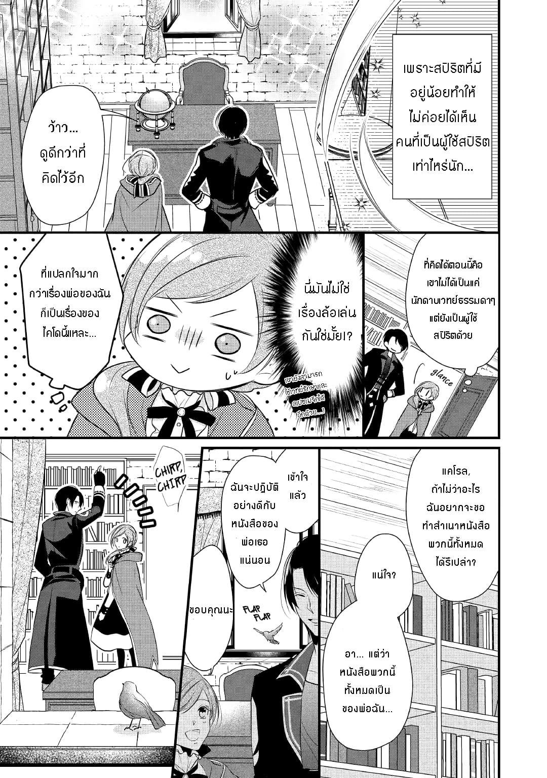 E-Rank Healer page 12