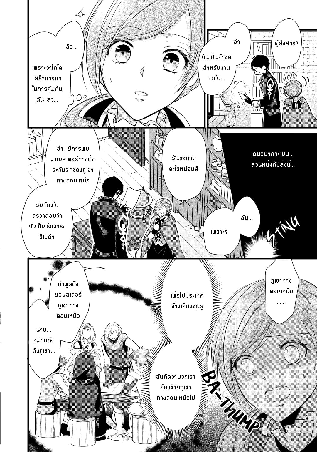 E-Rank Healer page 13