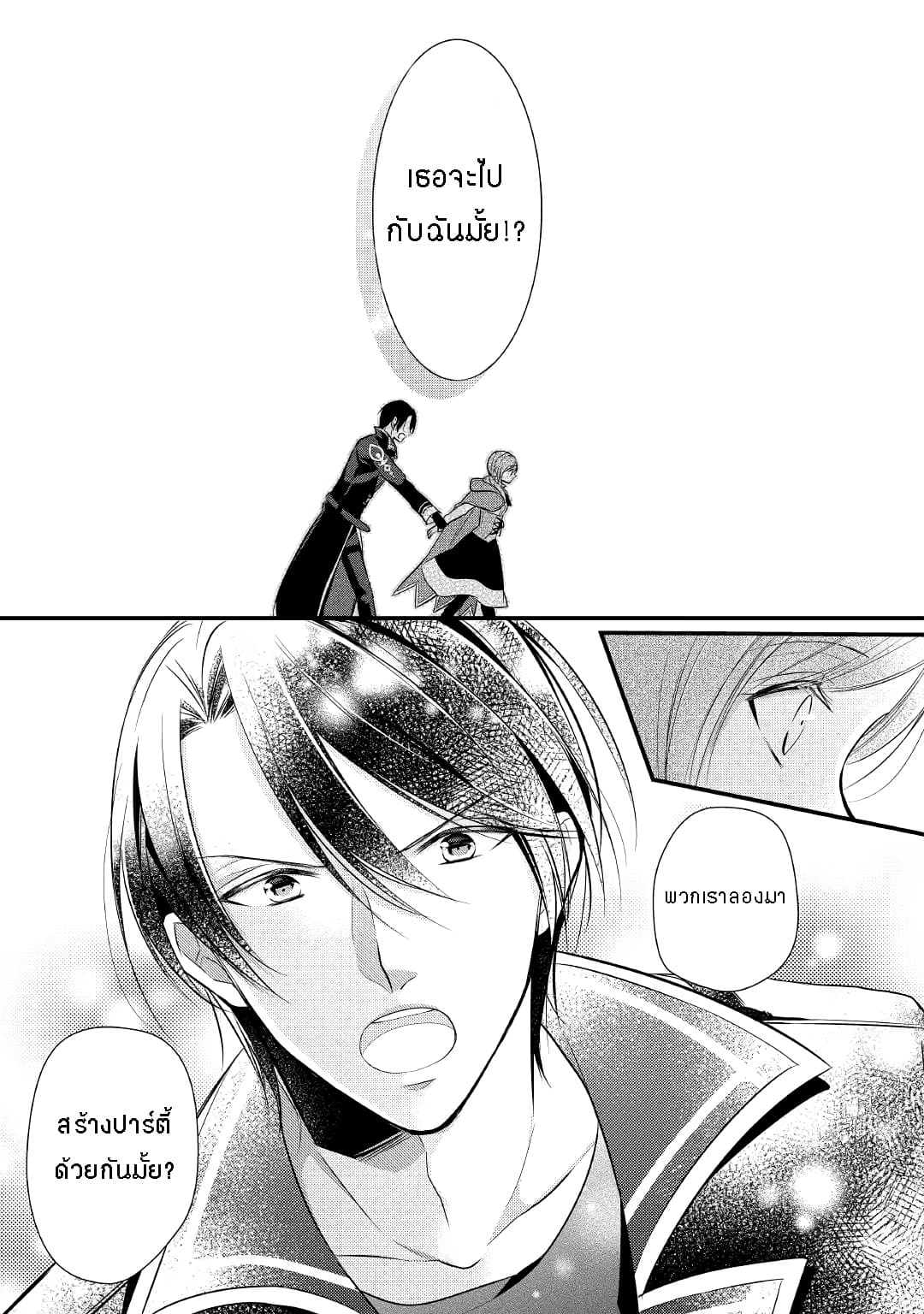 E-Rank Healer page 16