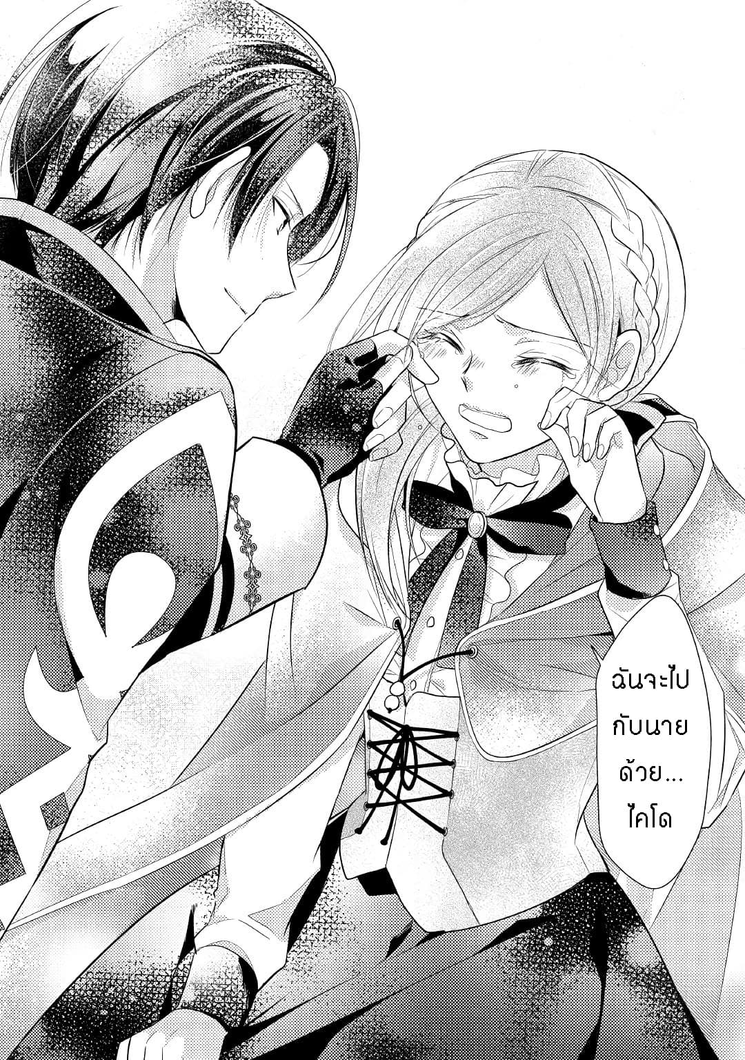 E-Rank Healer page 21