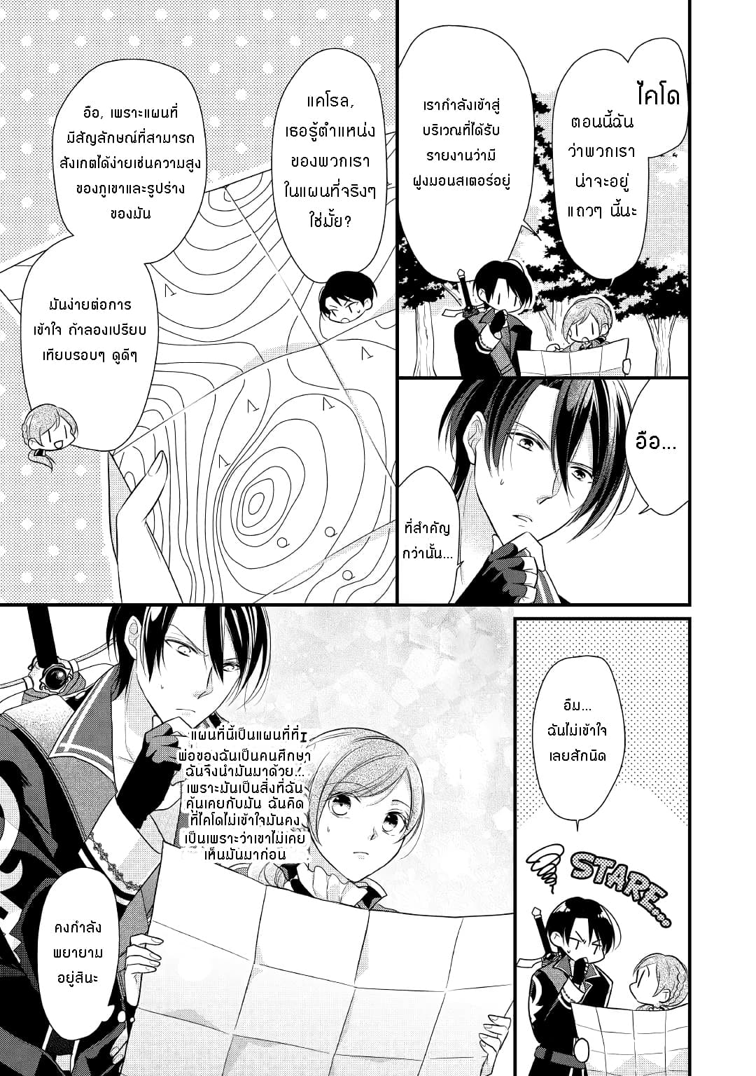 E-Rank Healer page 24