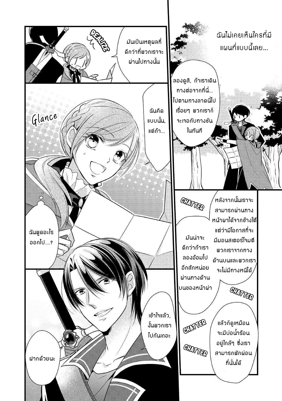 E-Rank Healer page 25