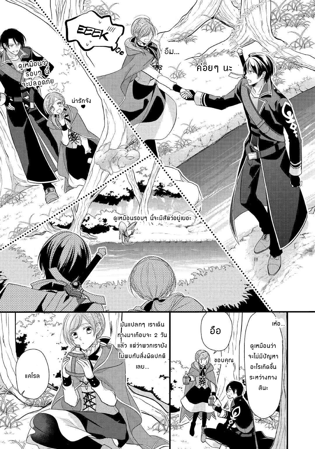E-Rank Healer page 28