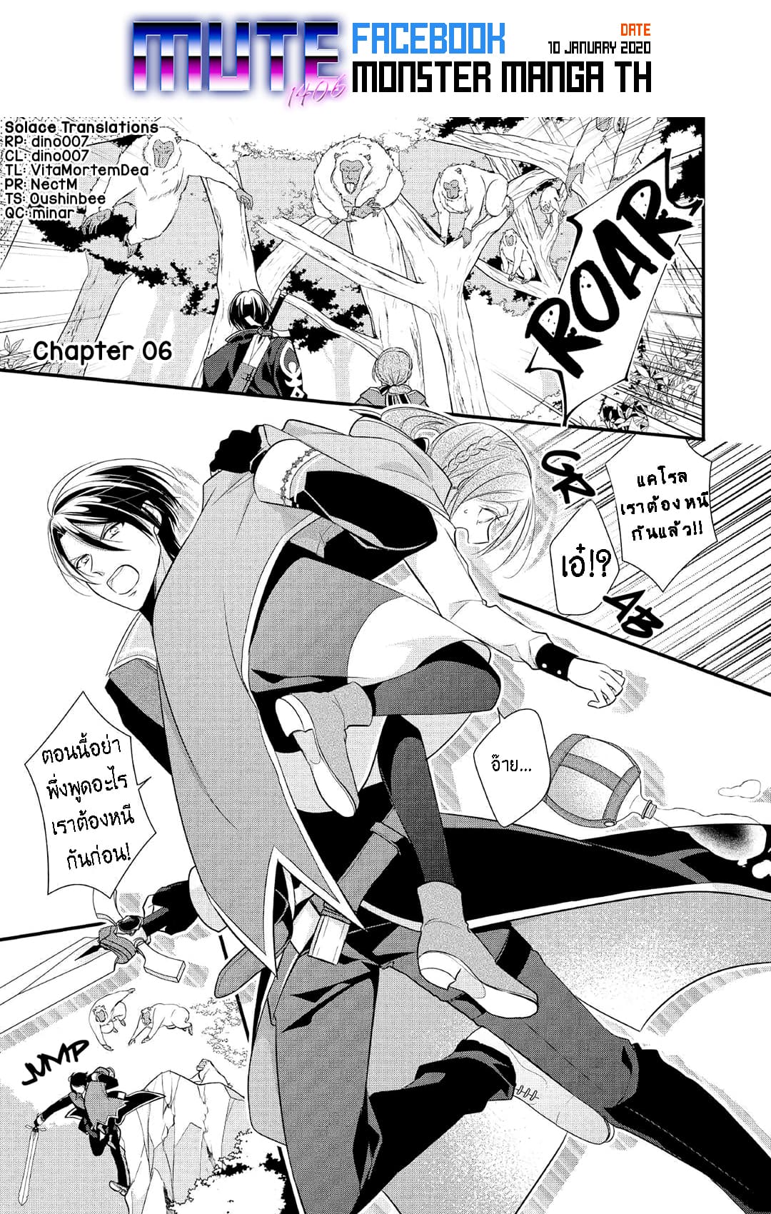 E-Rank Healer page 2