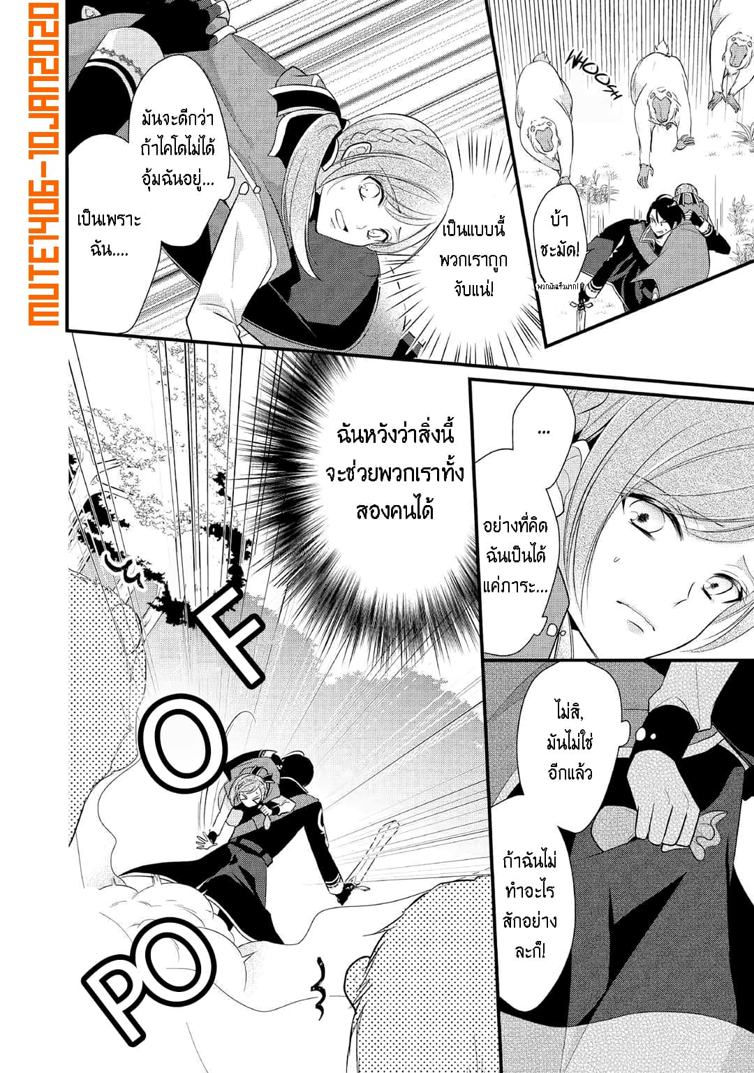 E-Rank Healer page 3