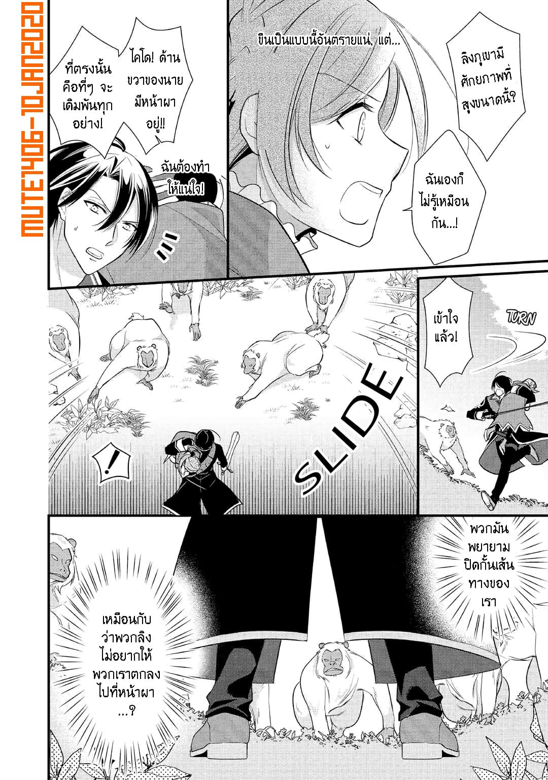 E-Rank Healer page 5