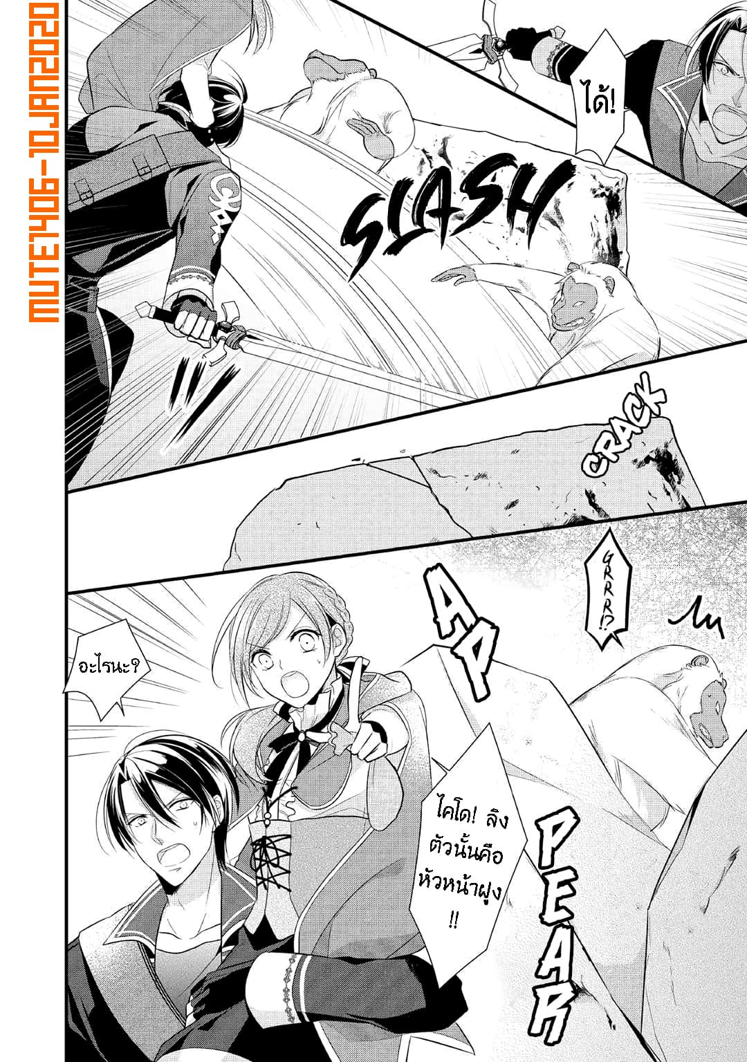 E-Rank Healer page 7