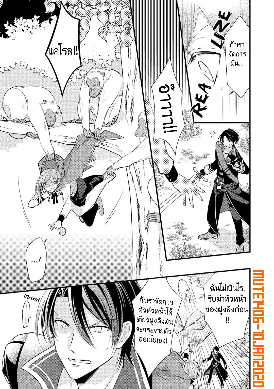 E-Rank Healer page 8