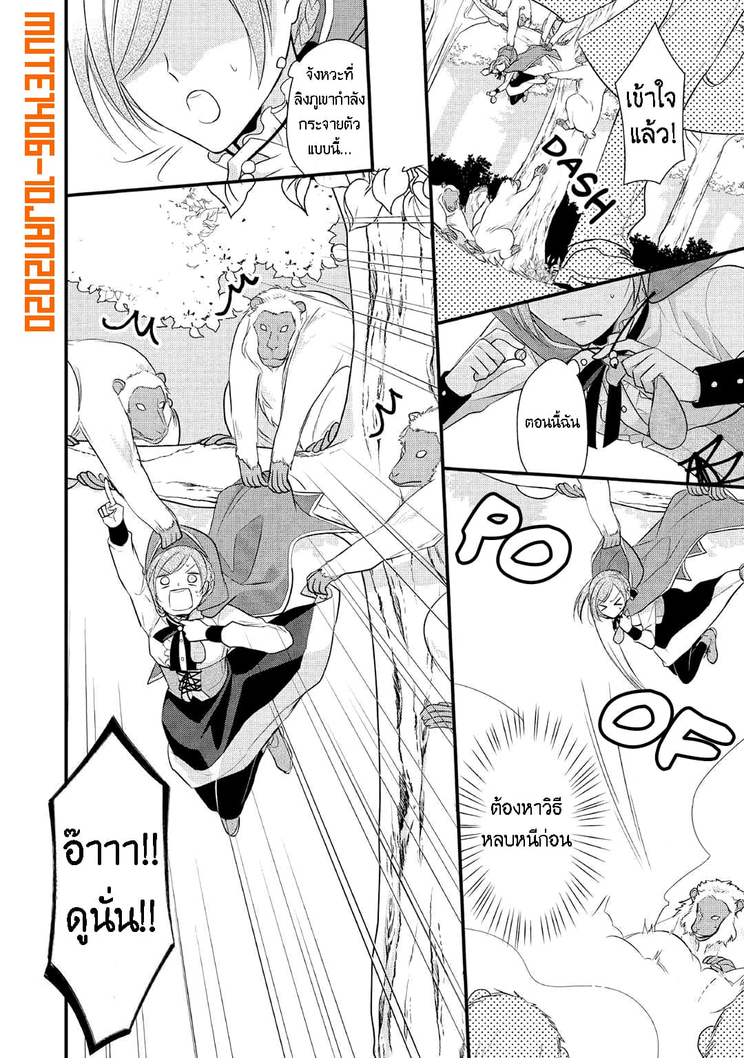 E-Rank Healer page 9