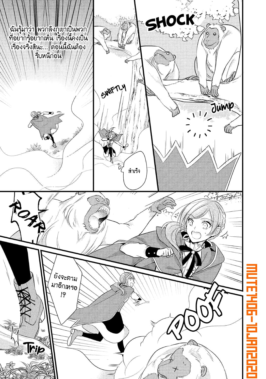 E-Rank Healer page 10