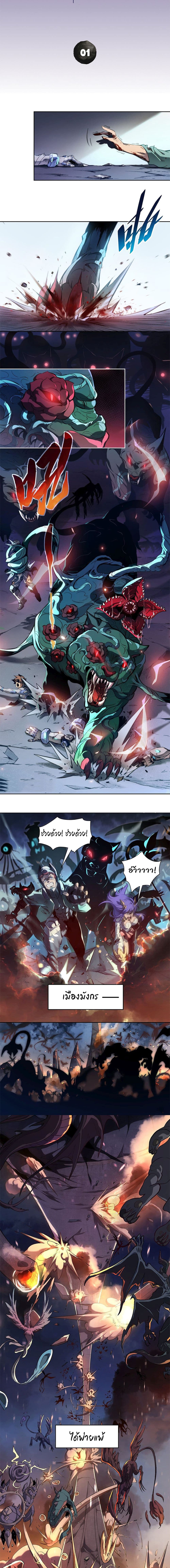 Earthlings Are Insane page 2