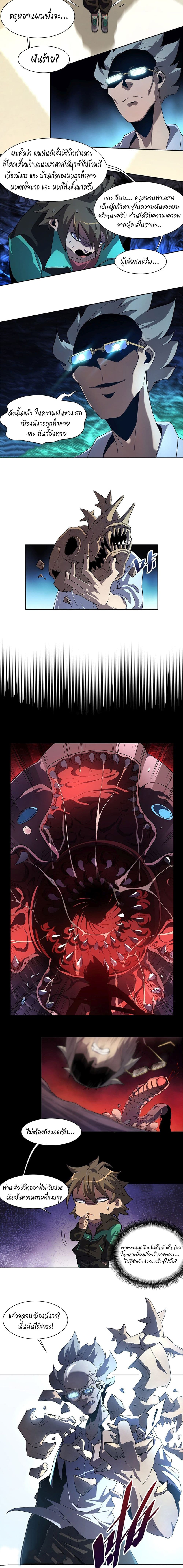 Earthlings Are Insane page 7