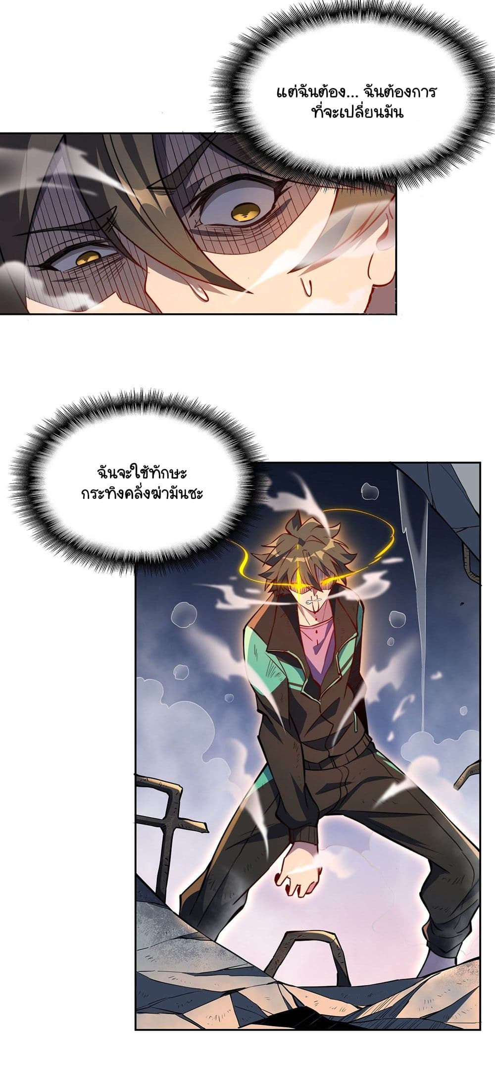 Earthlings Are Insane page 5