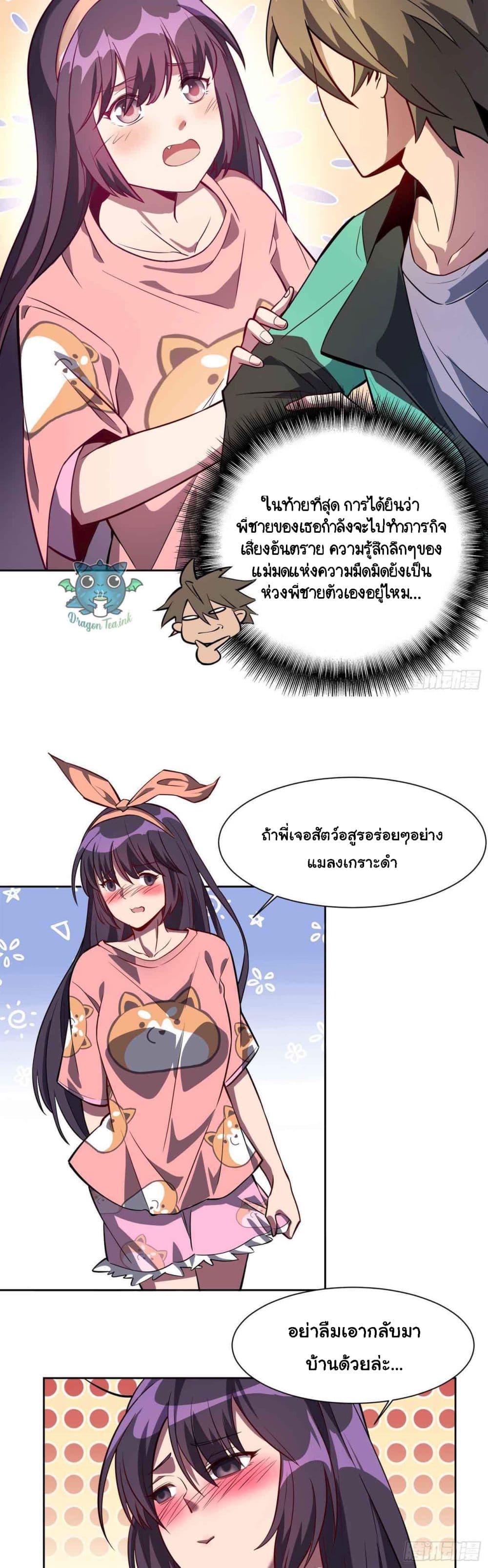 Earthlings Are Insane page 3