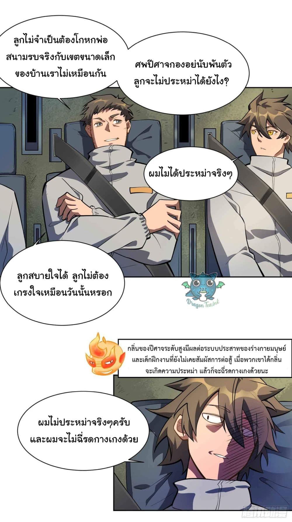 Earthlings Are Insane page 7