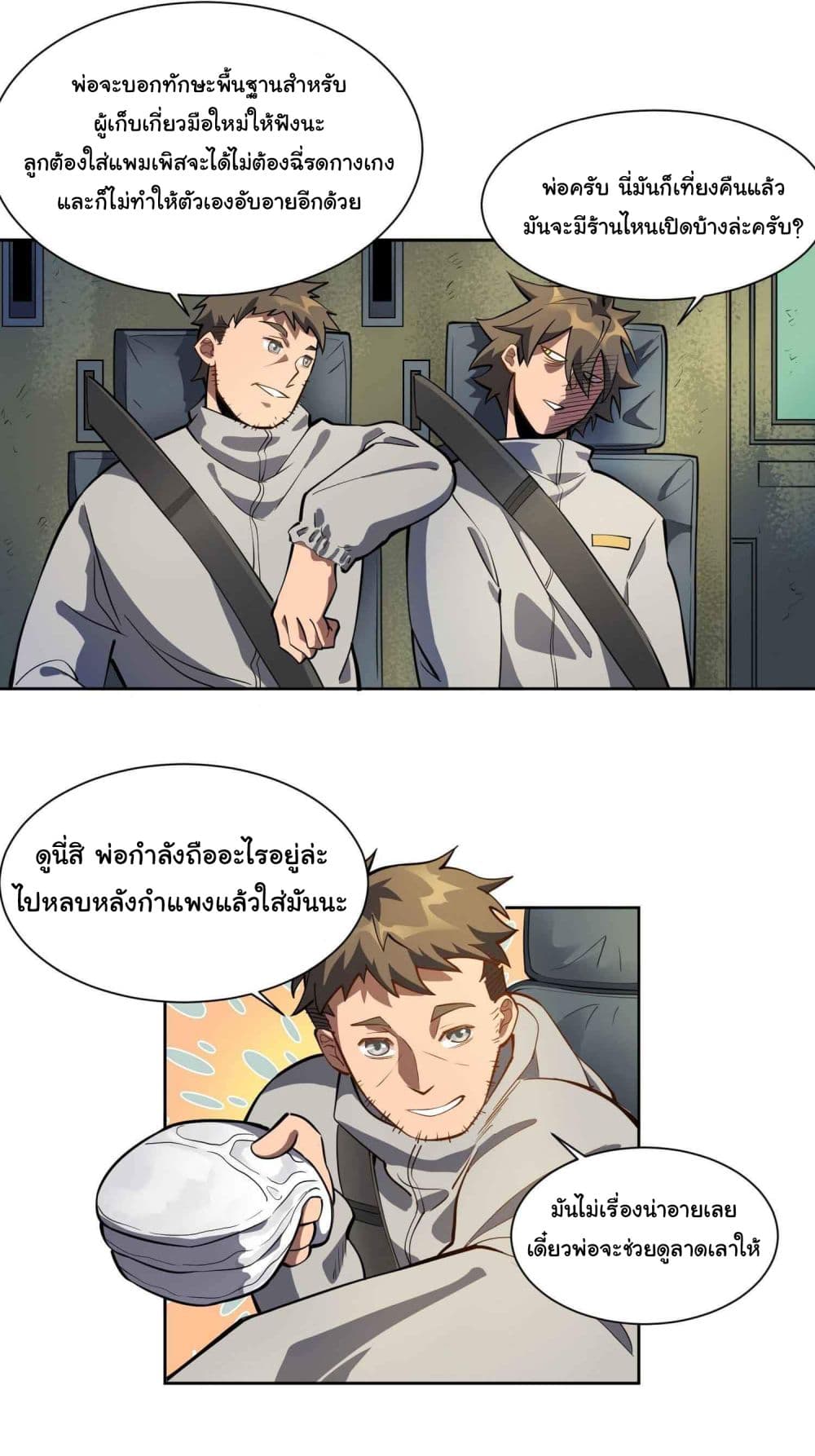Earthlings Are Insane page 8