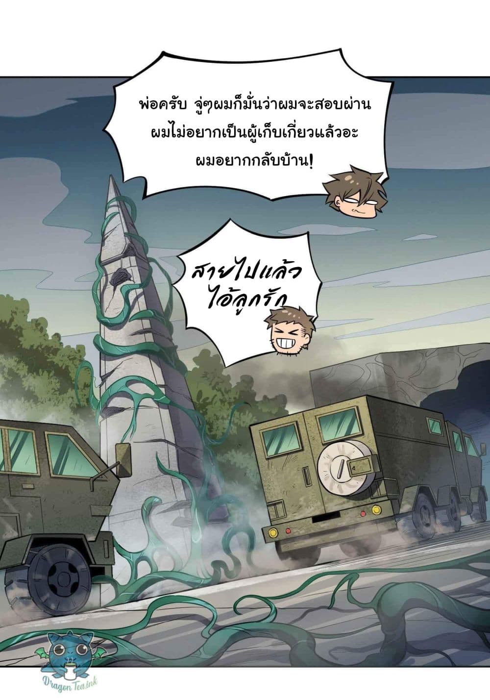 Earthlings Are Insane page 9