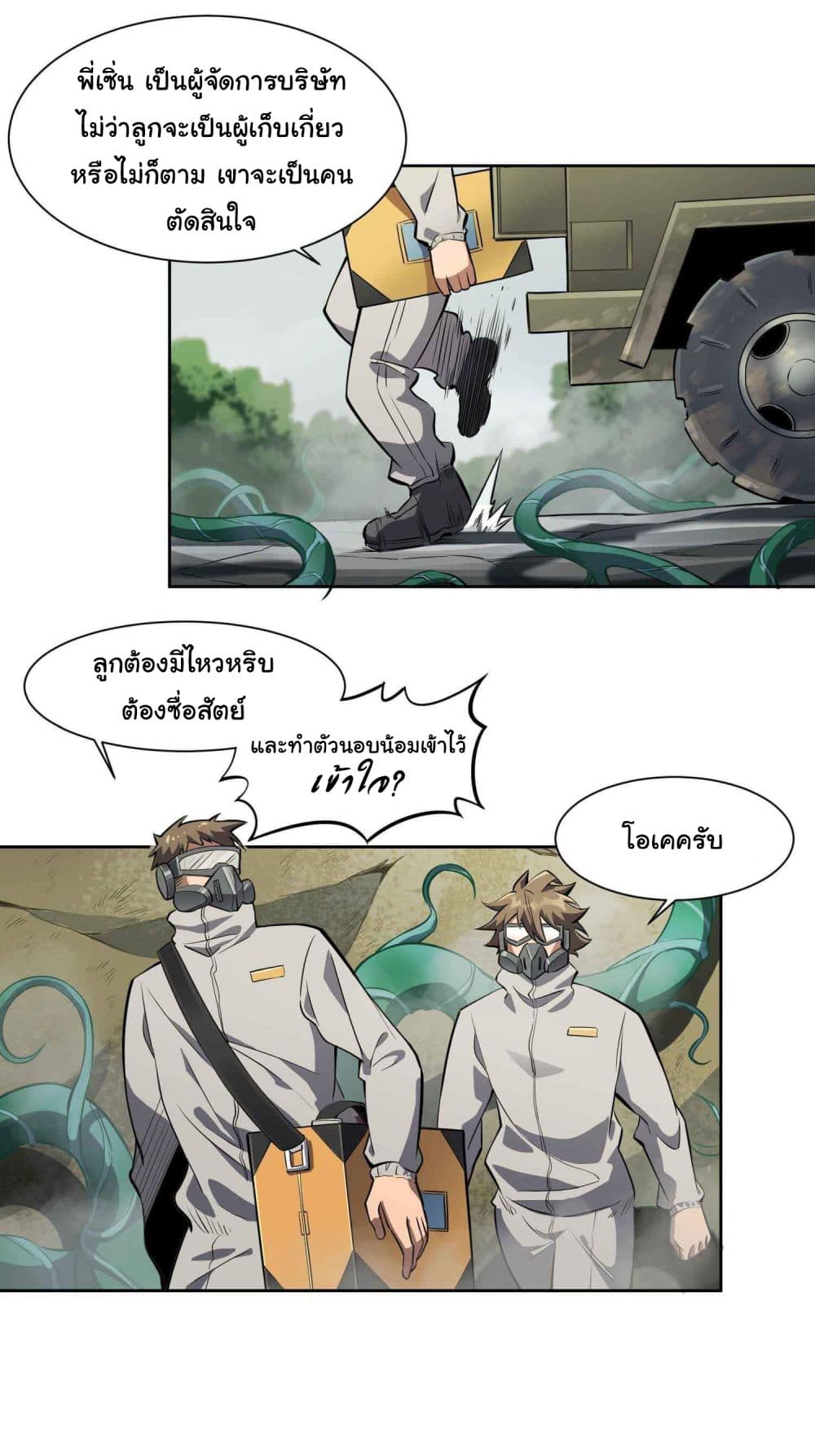 Earthlings Are Insane page 10