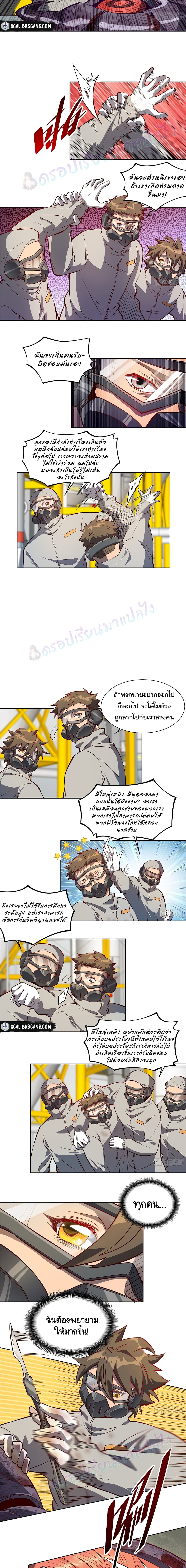 Earthlings Are Insane page 3