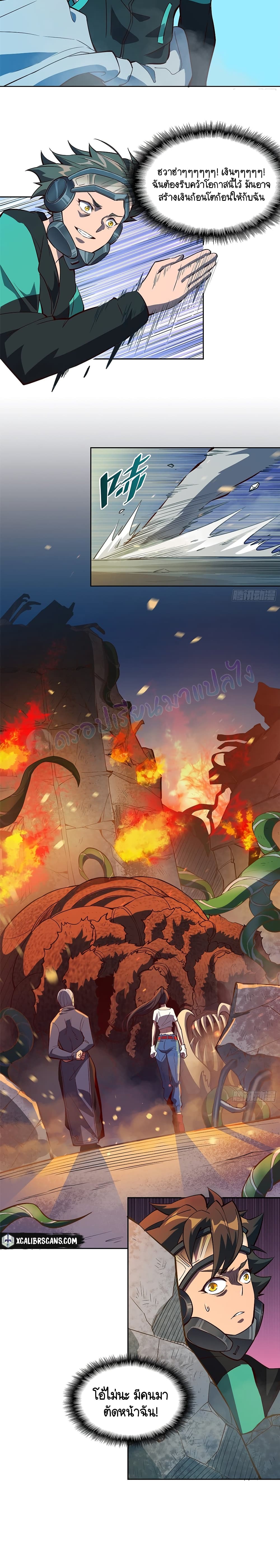 Earthlings Are Insane page 6
