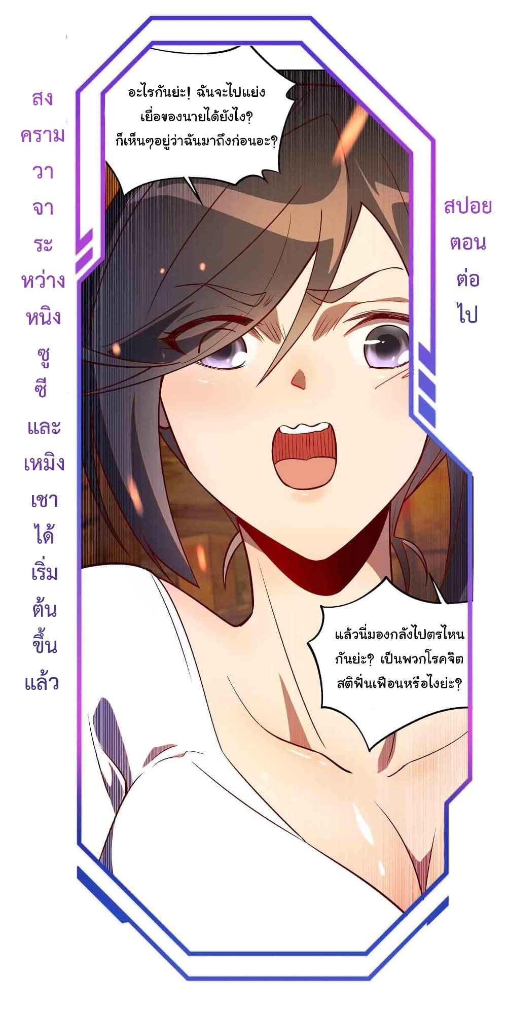 Earthlings Are Insane page 7