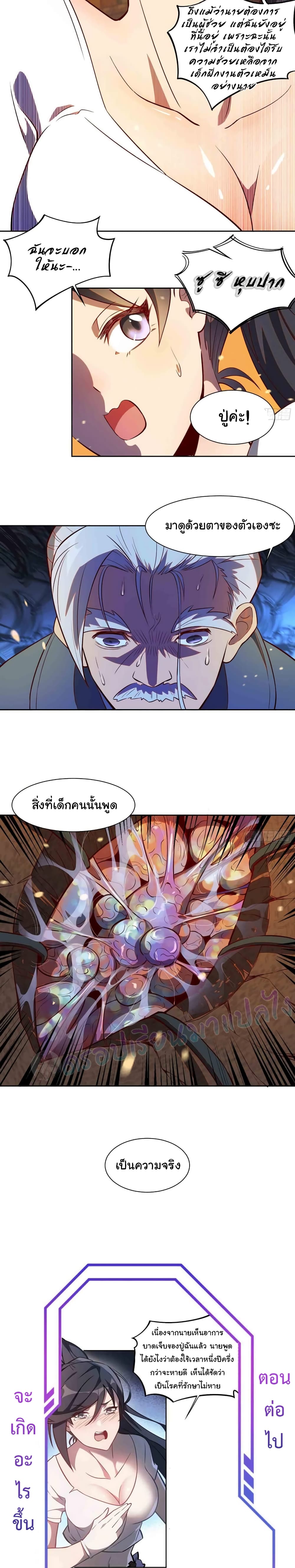 Earthlings Are Insane page 10