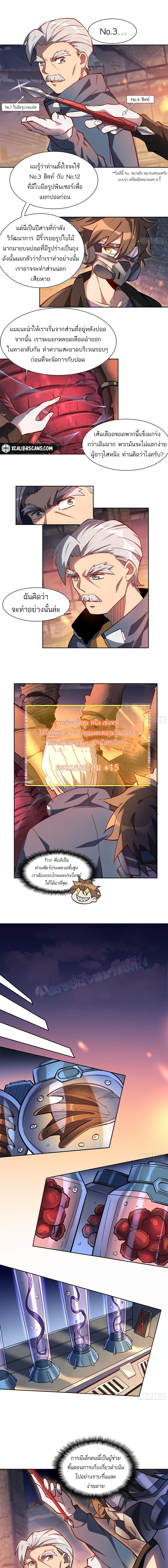 Earthlings Are Insane page 4