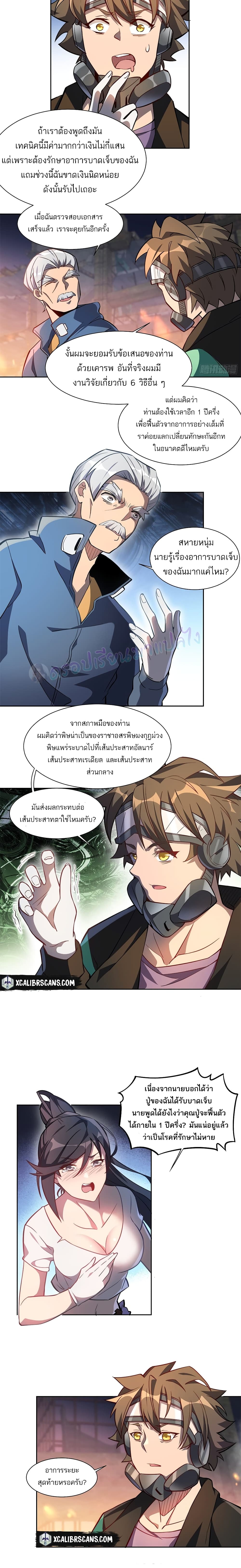 Earthlings Are Insane page 7