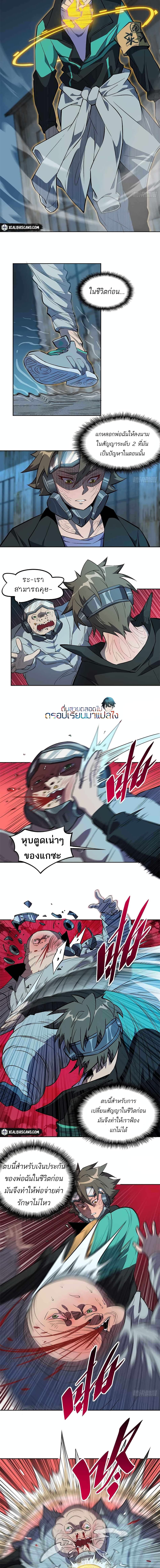Earthlings Are Insane page 4