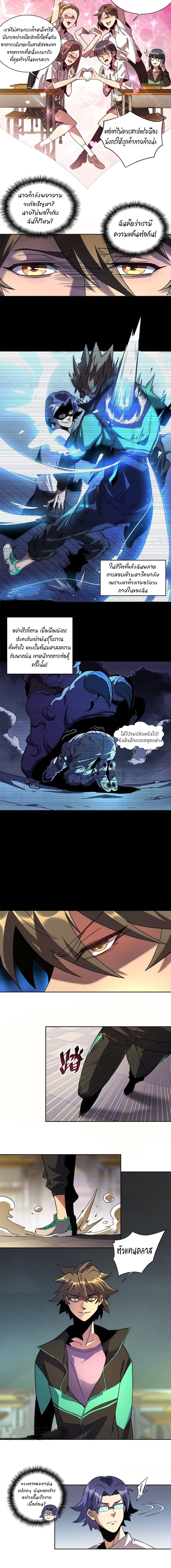 Earthlings Are Insane page 4